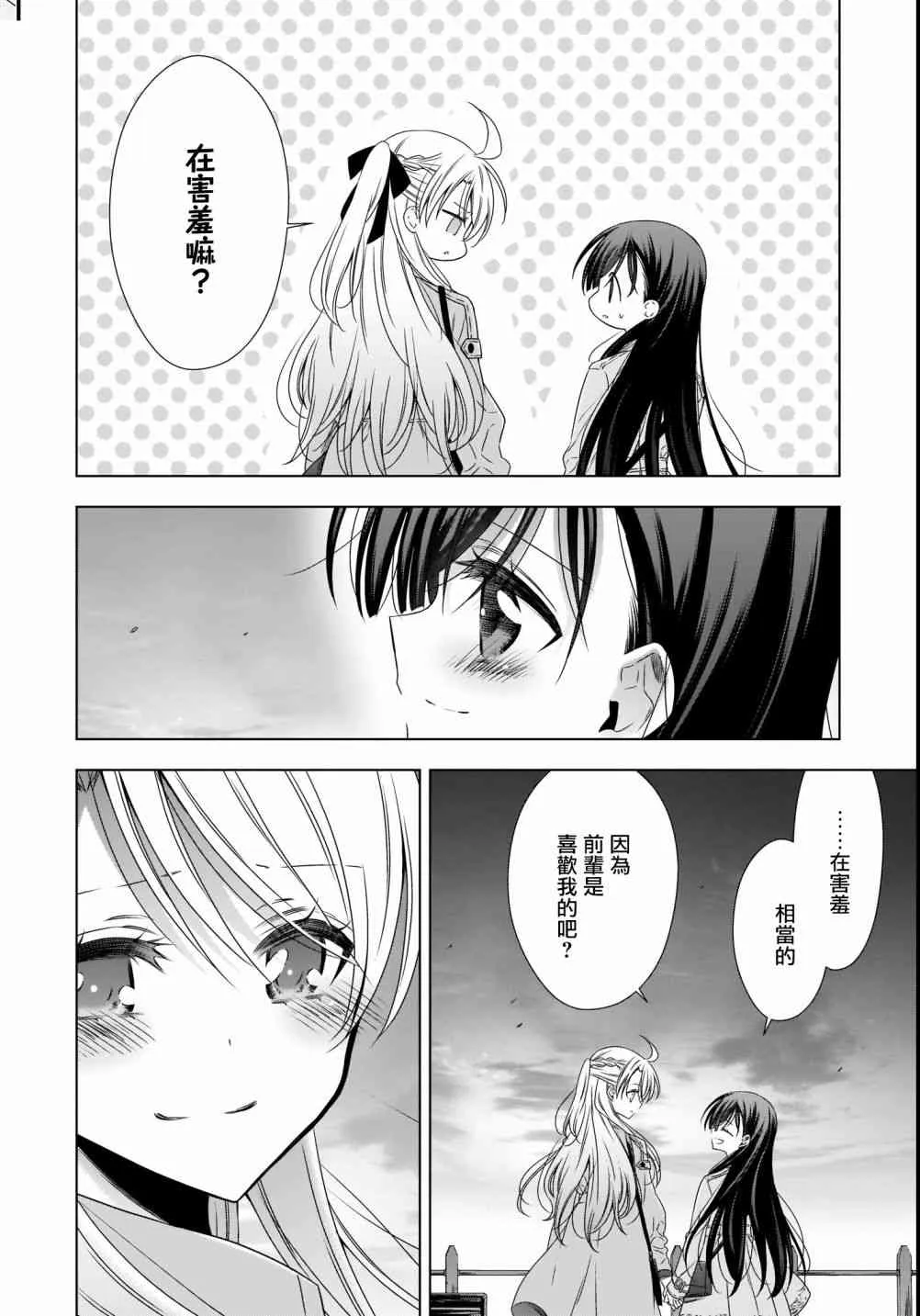 第19话 第14页