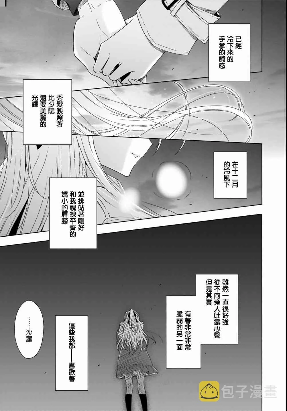 第19话 第15页