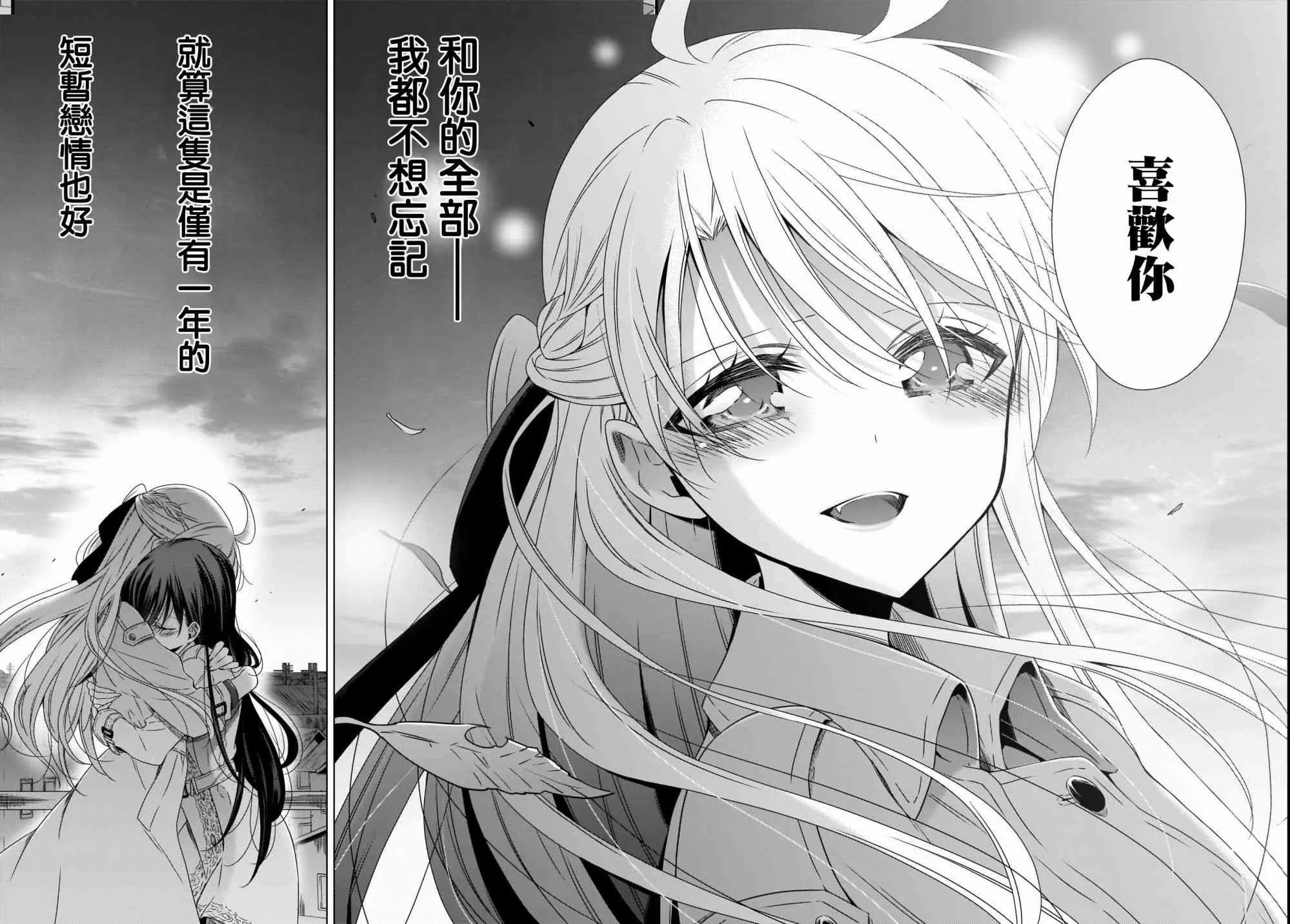 第19话 第16页