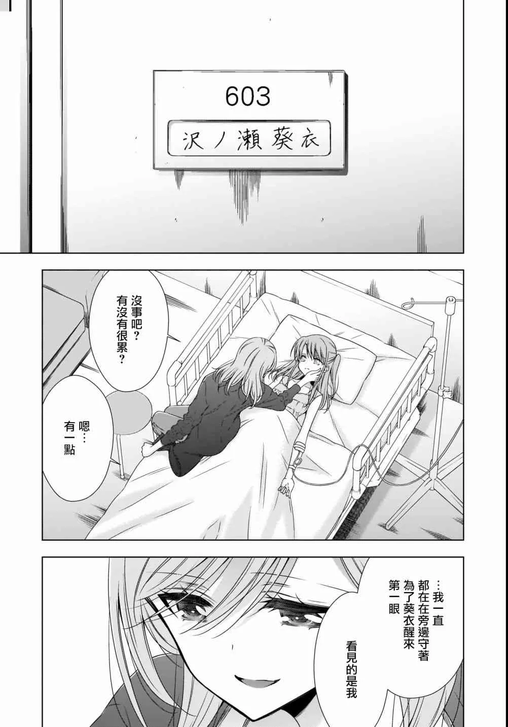 第19话 第20页
