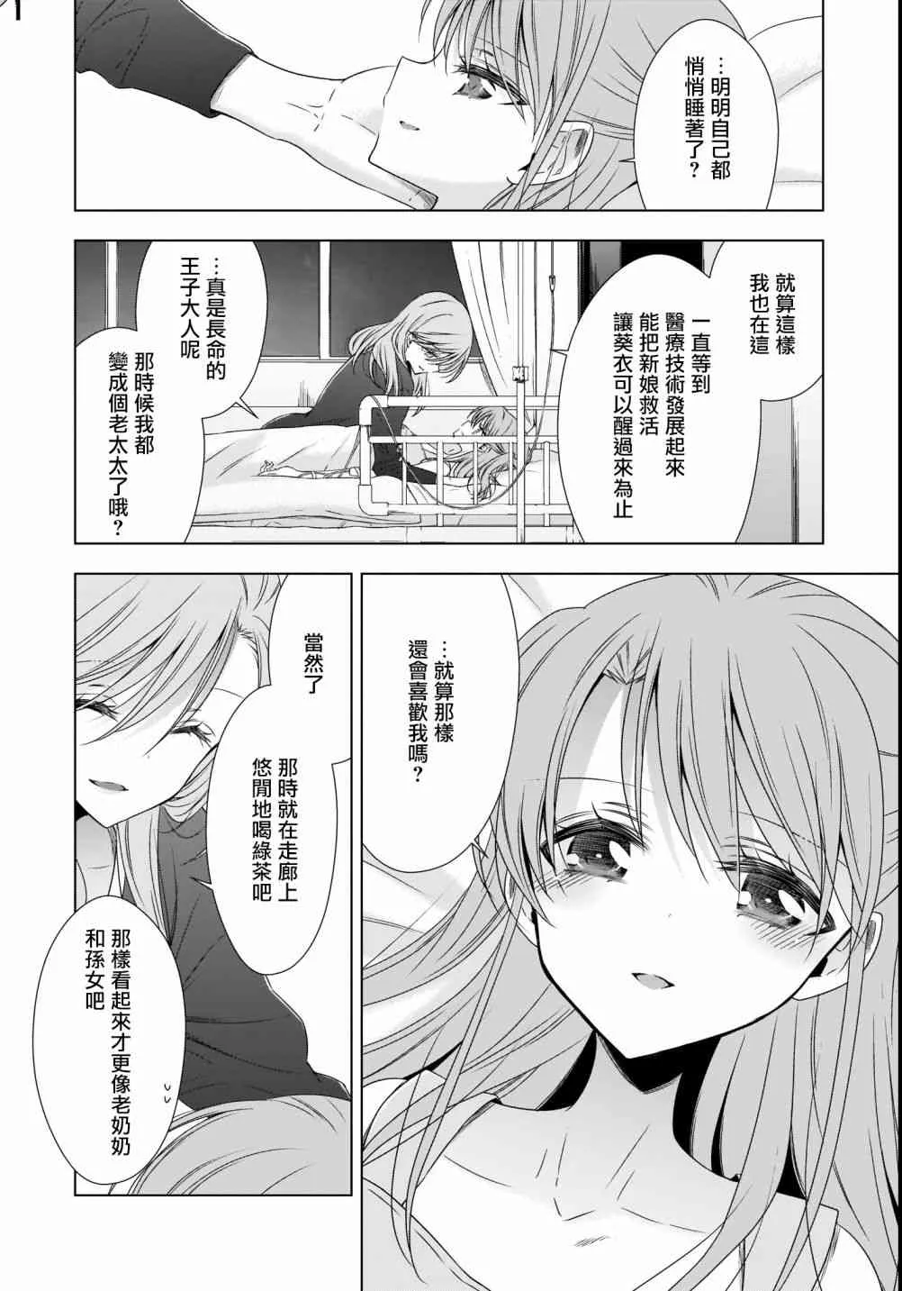 第19话 第21页