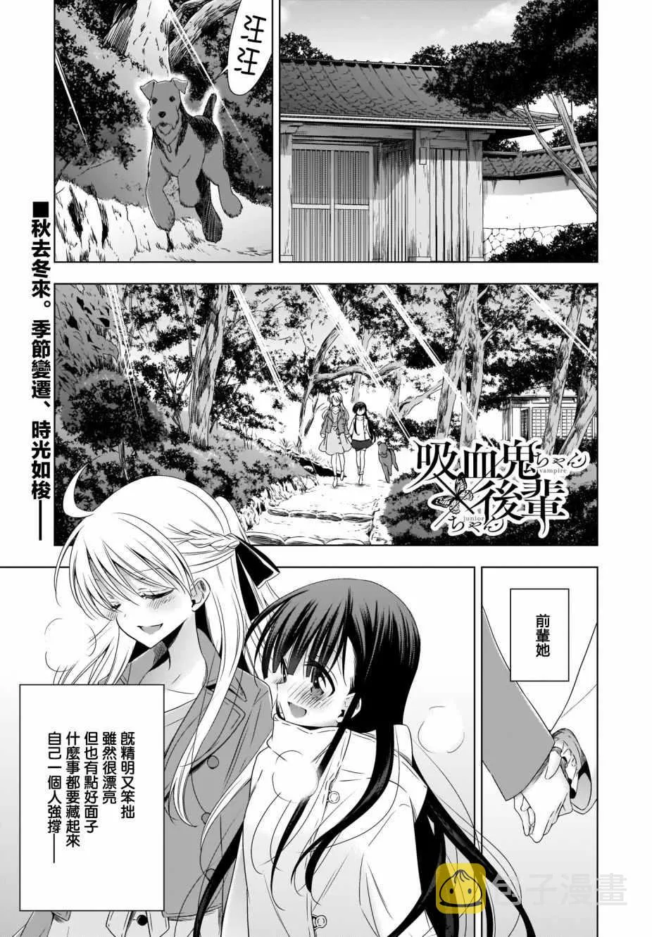 第18话 第1页