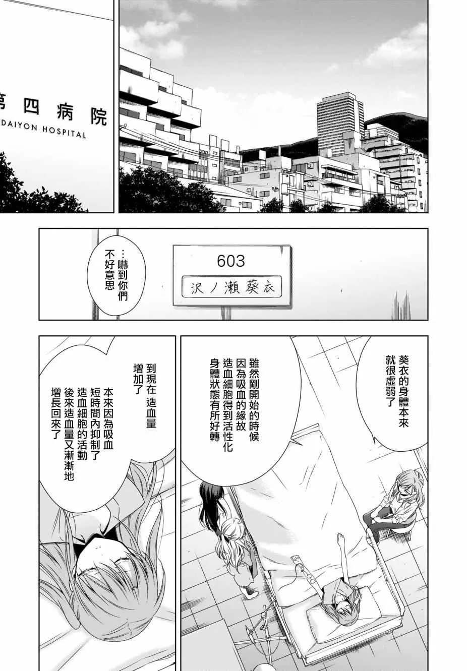 第18话 第5页