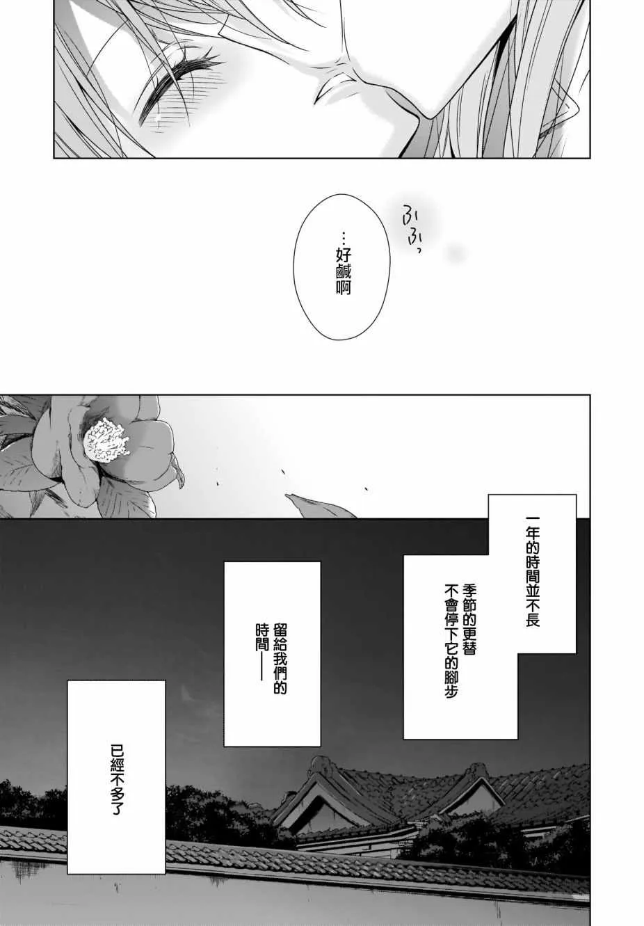 第18话 第11页