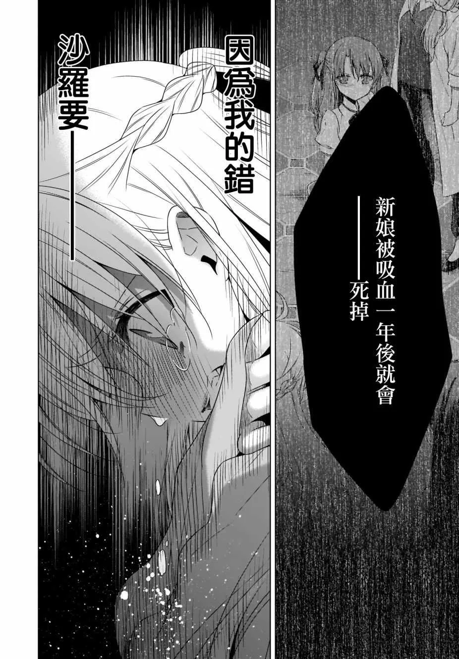 第18话 第15页