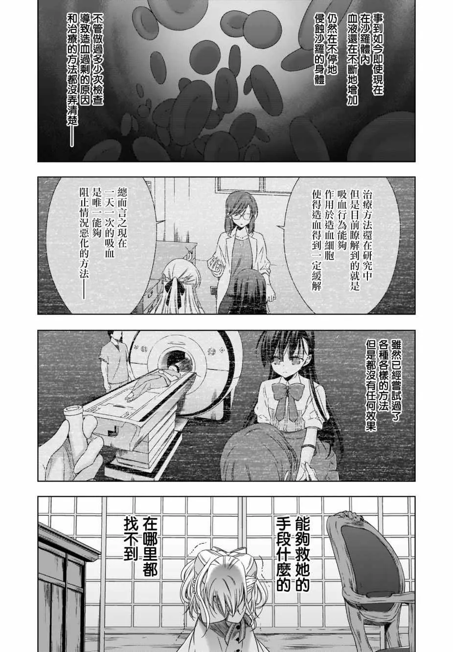 第18话 第16页