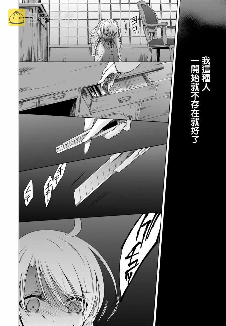 第18话 第17页