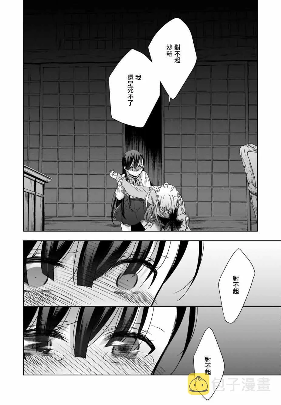 第18话 第21页