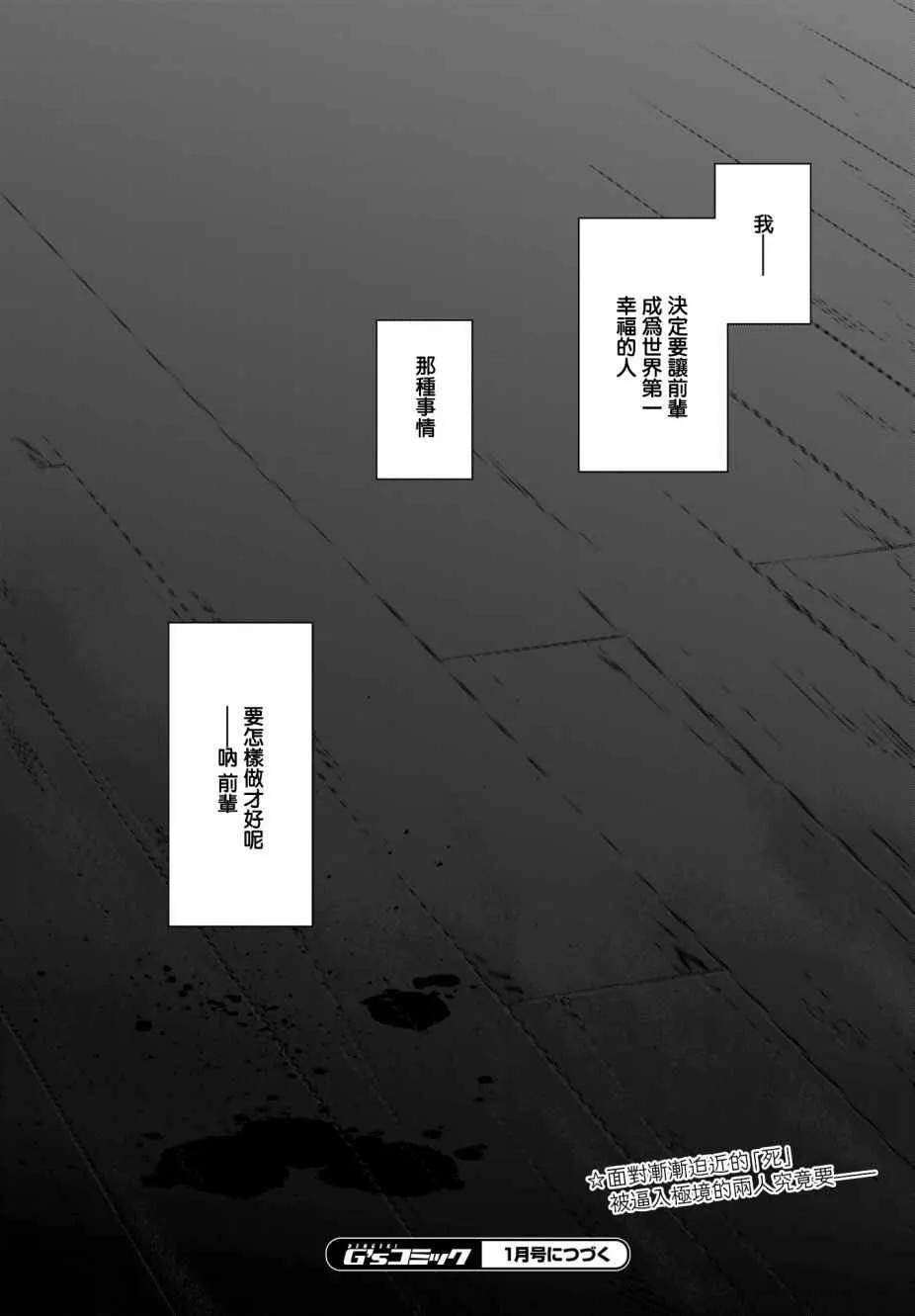第18话 第23页