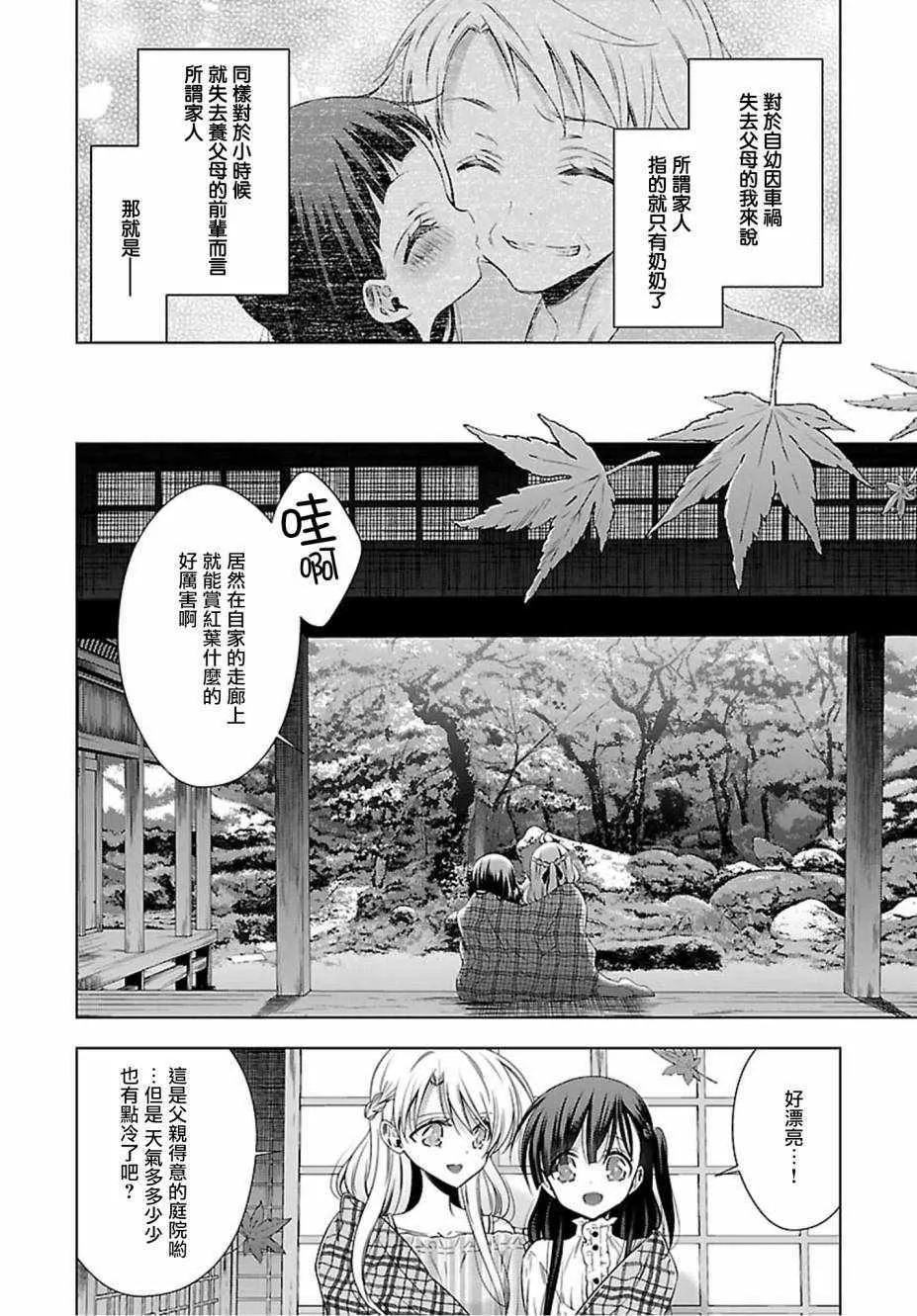 第17话 第4页