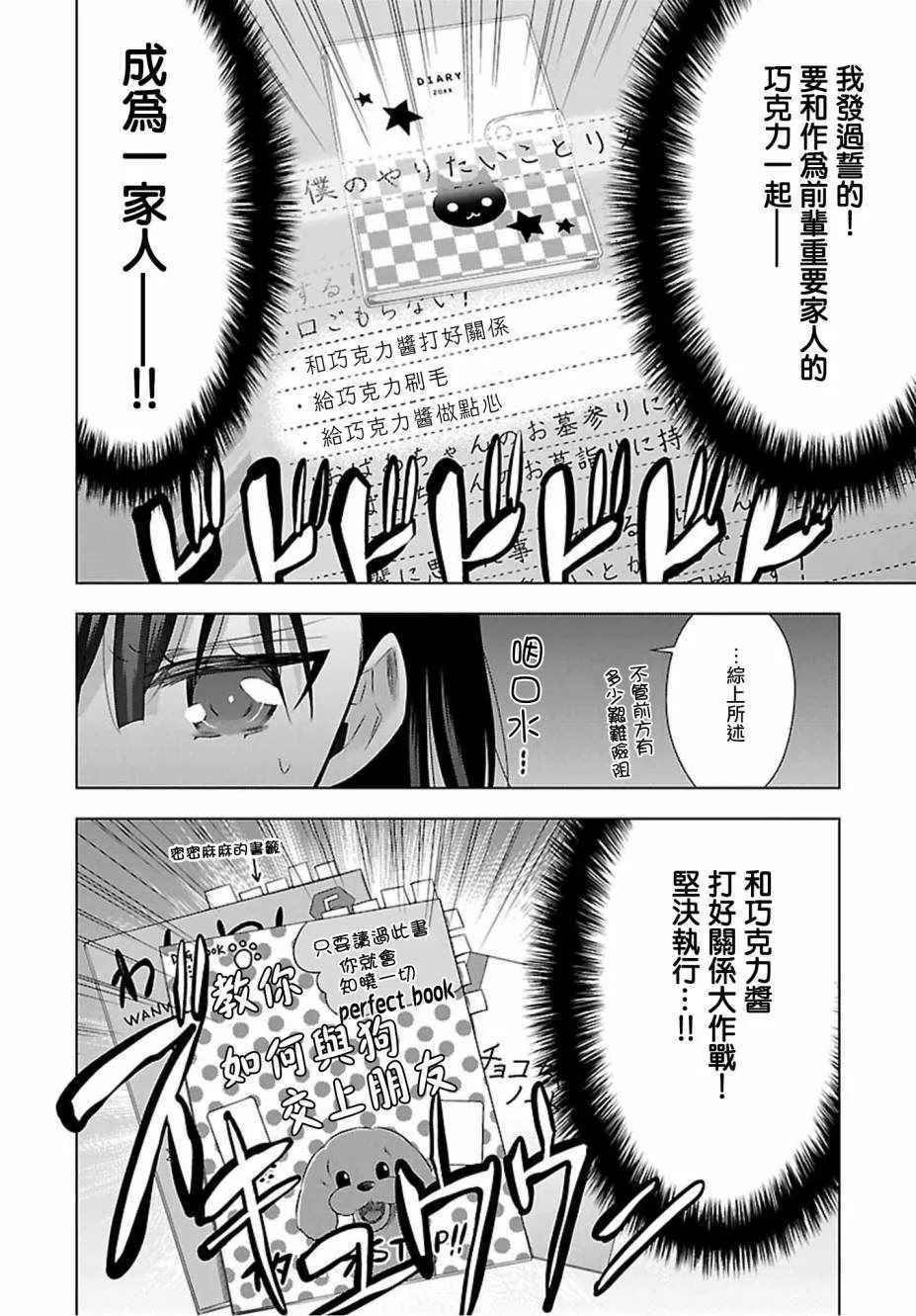 第17话 第10页
