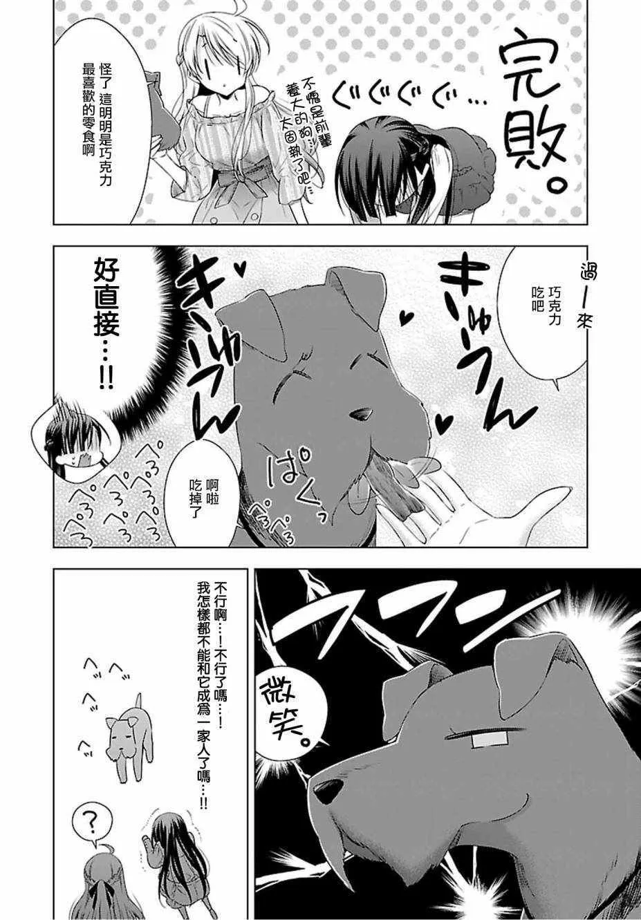 第17话 第12页
