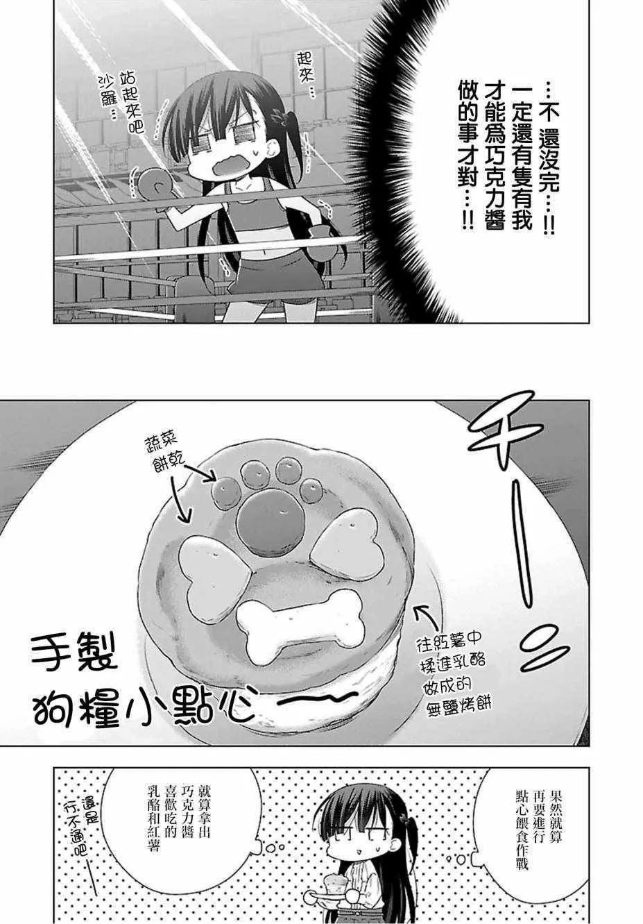 第17话 第13页