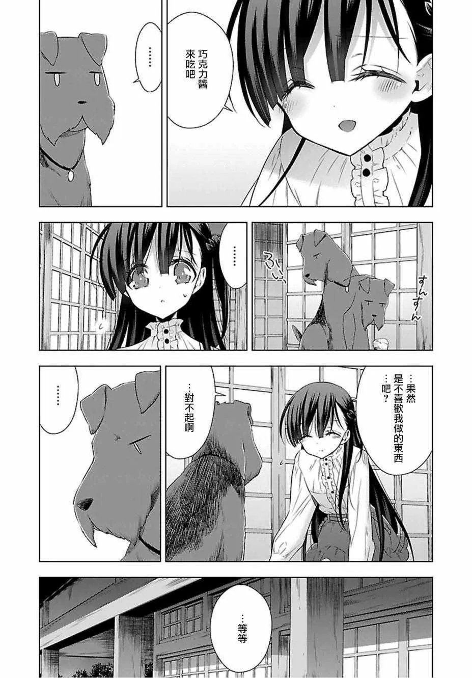 第17话 第14页