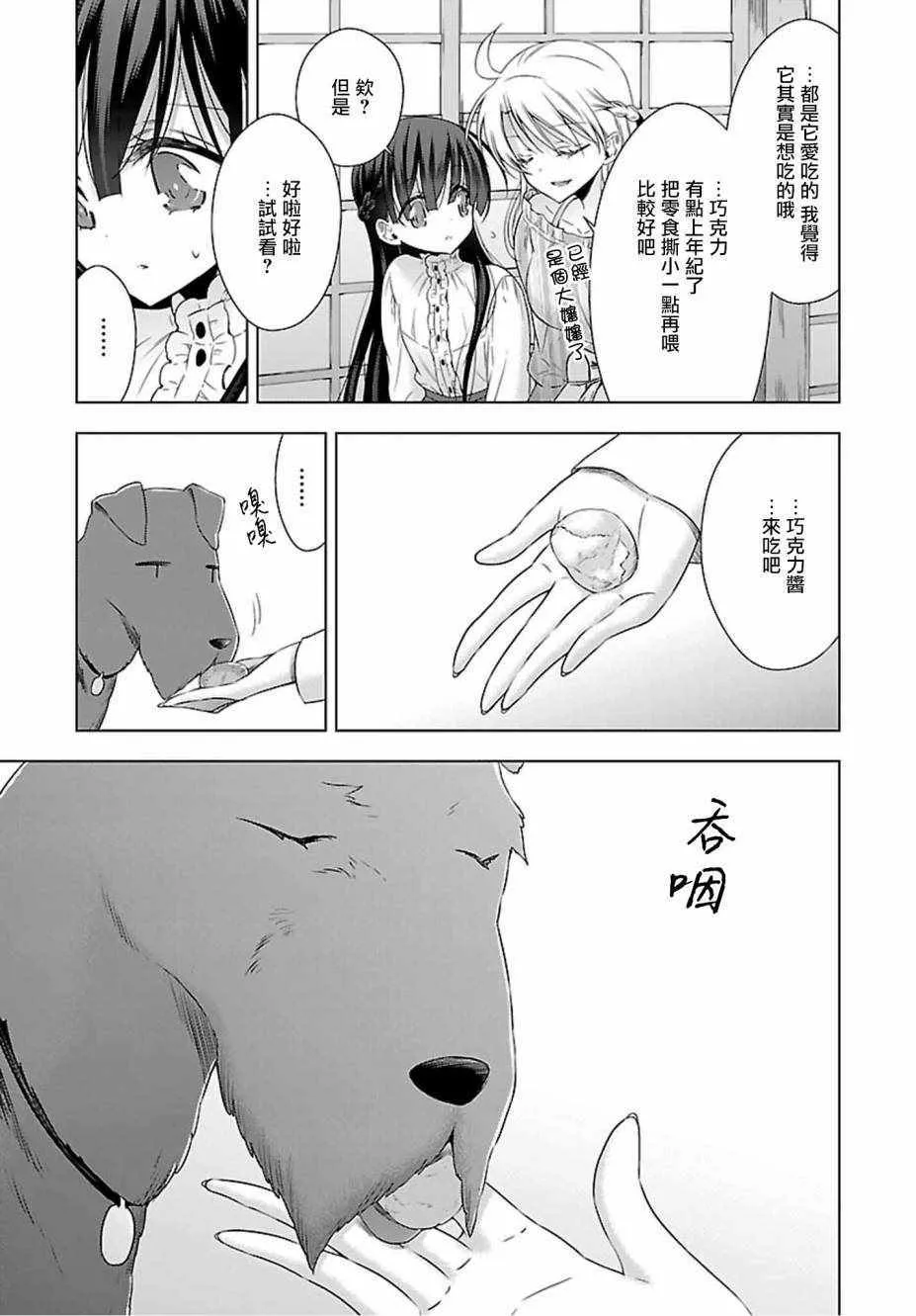 第17话 第15页