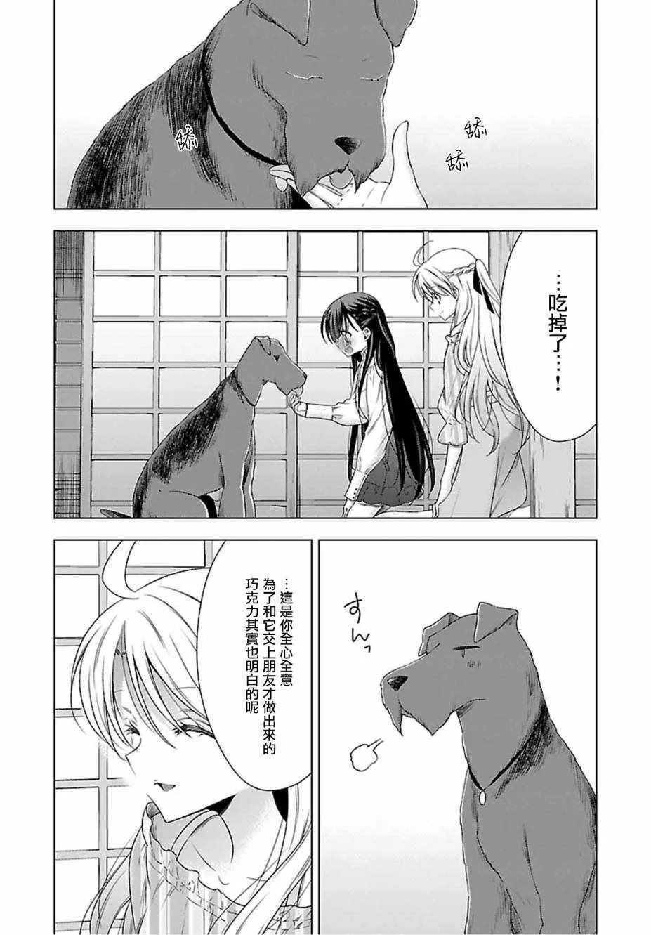 第17话 第16页