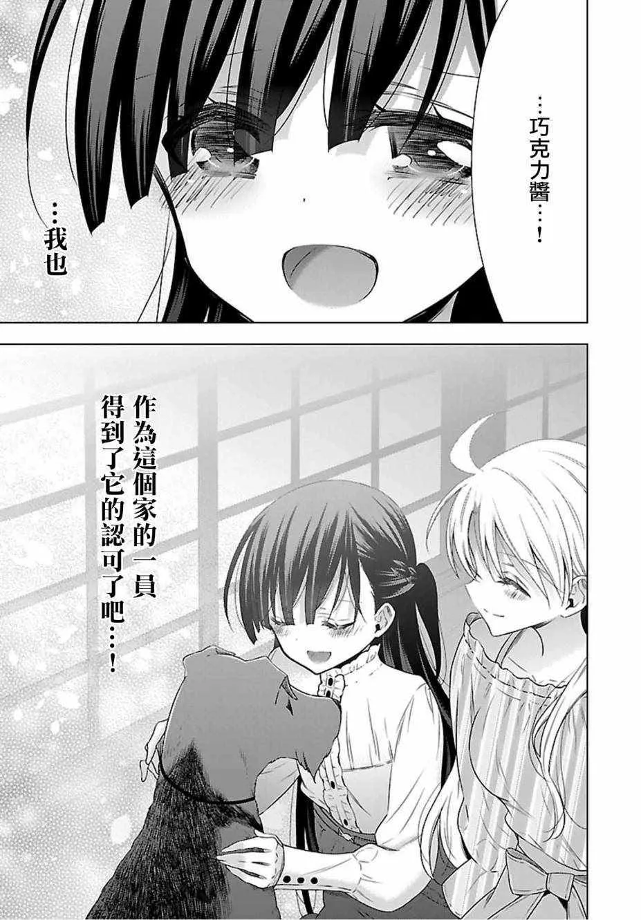第17话 第17页