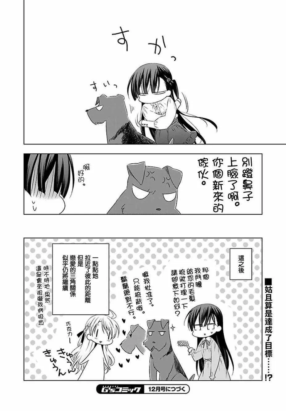 第17话 第18页