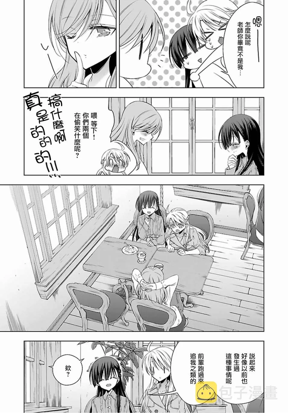 第16话 第26页