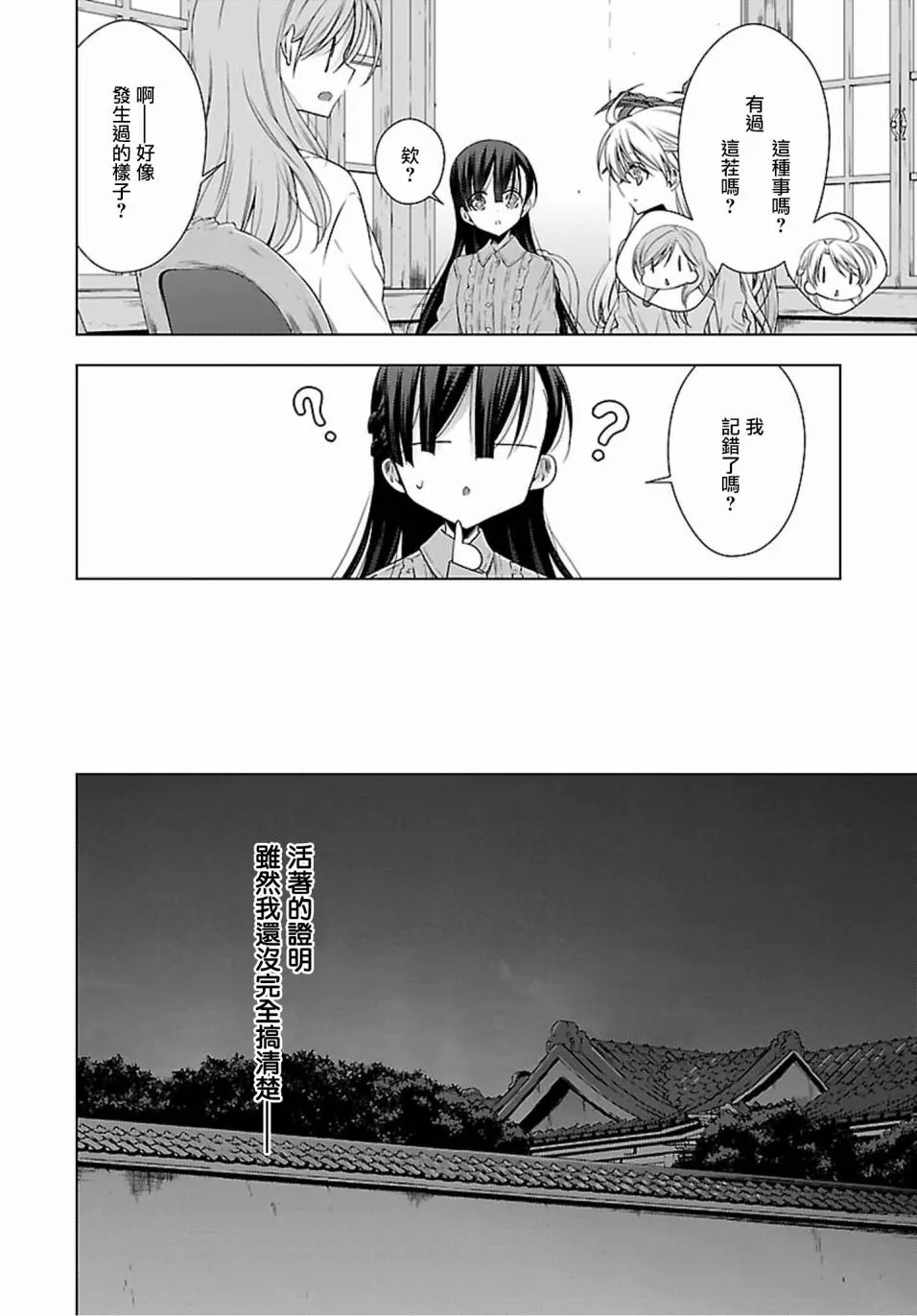 第16话 第27页