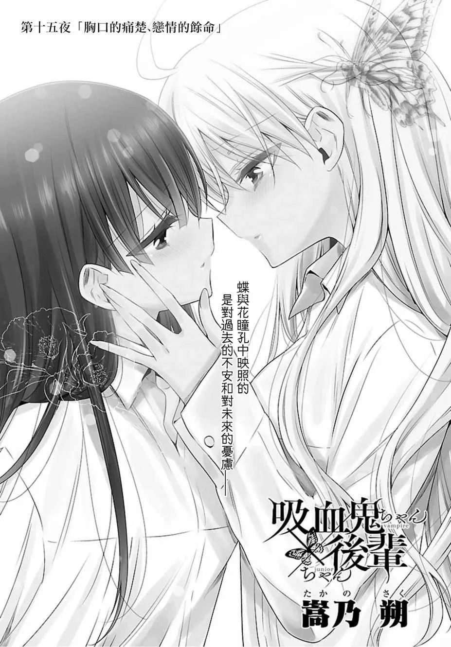 第15话 第1页