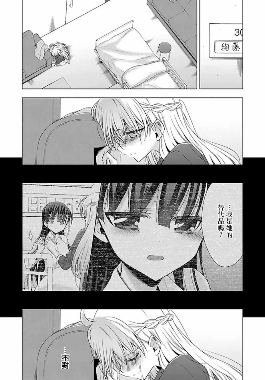 第15话 第2页
