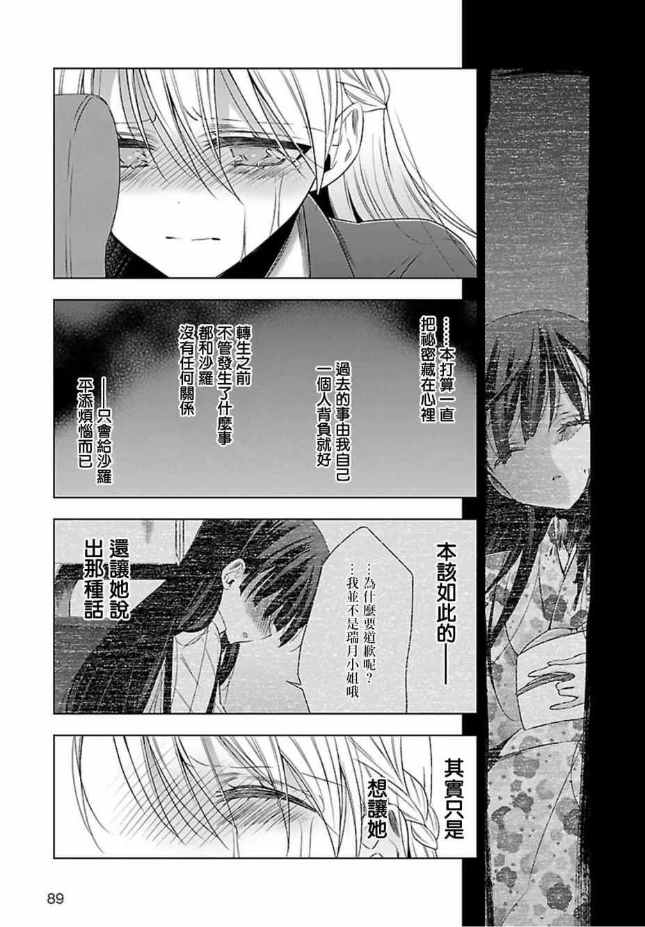 第15话 第5页