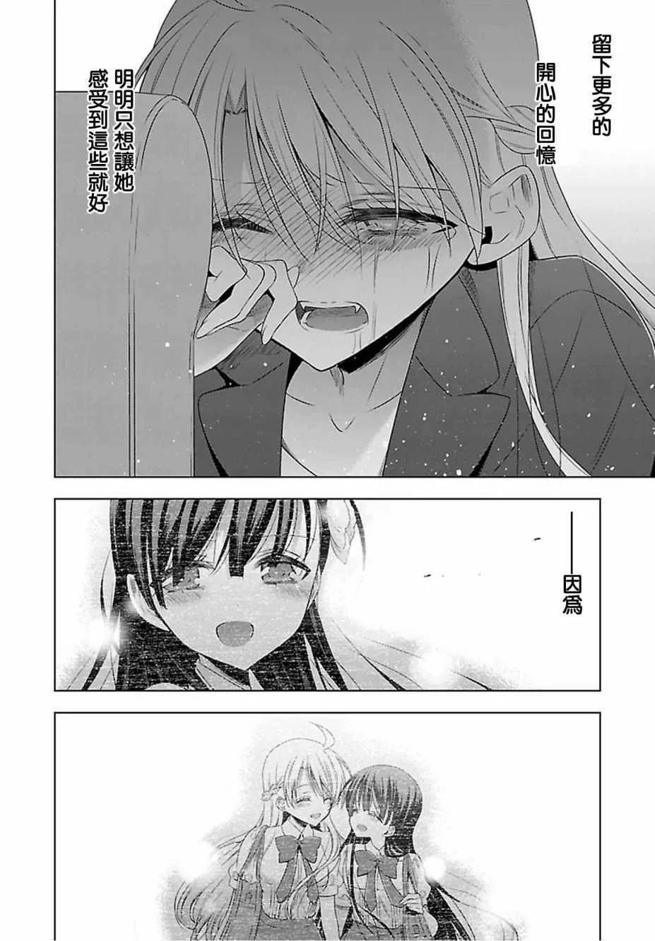 第15话 第6页