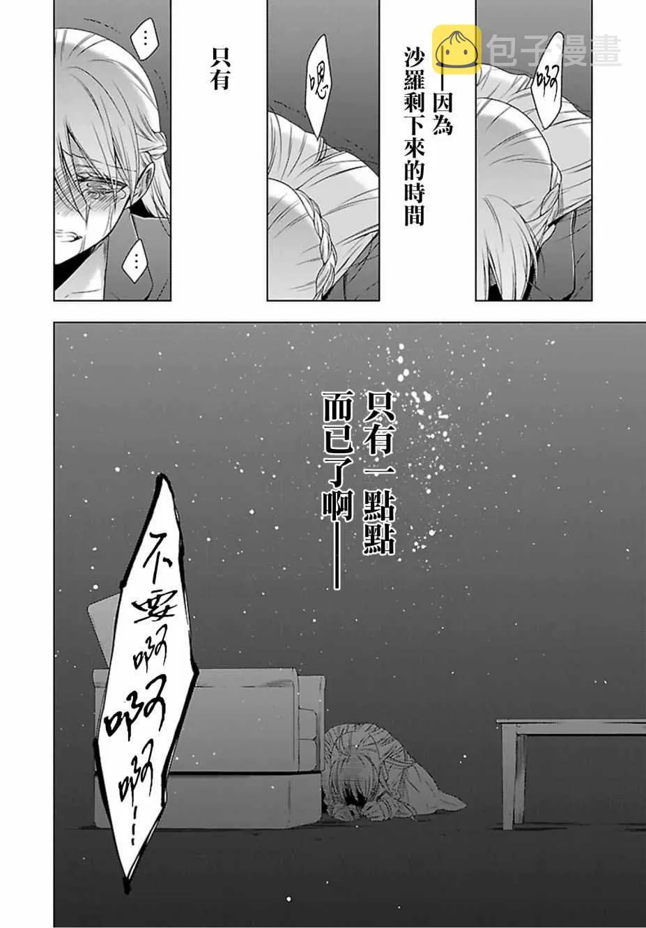 第15话 第8页
