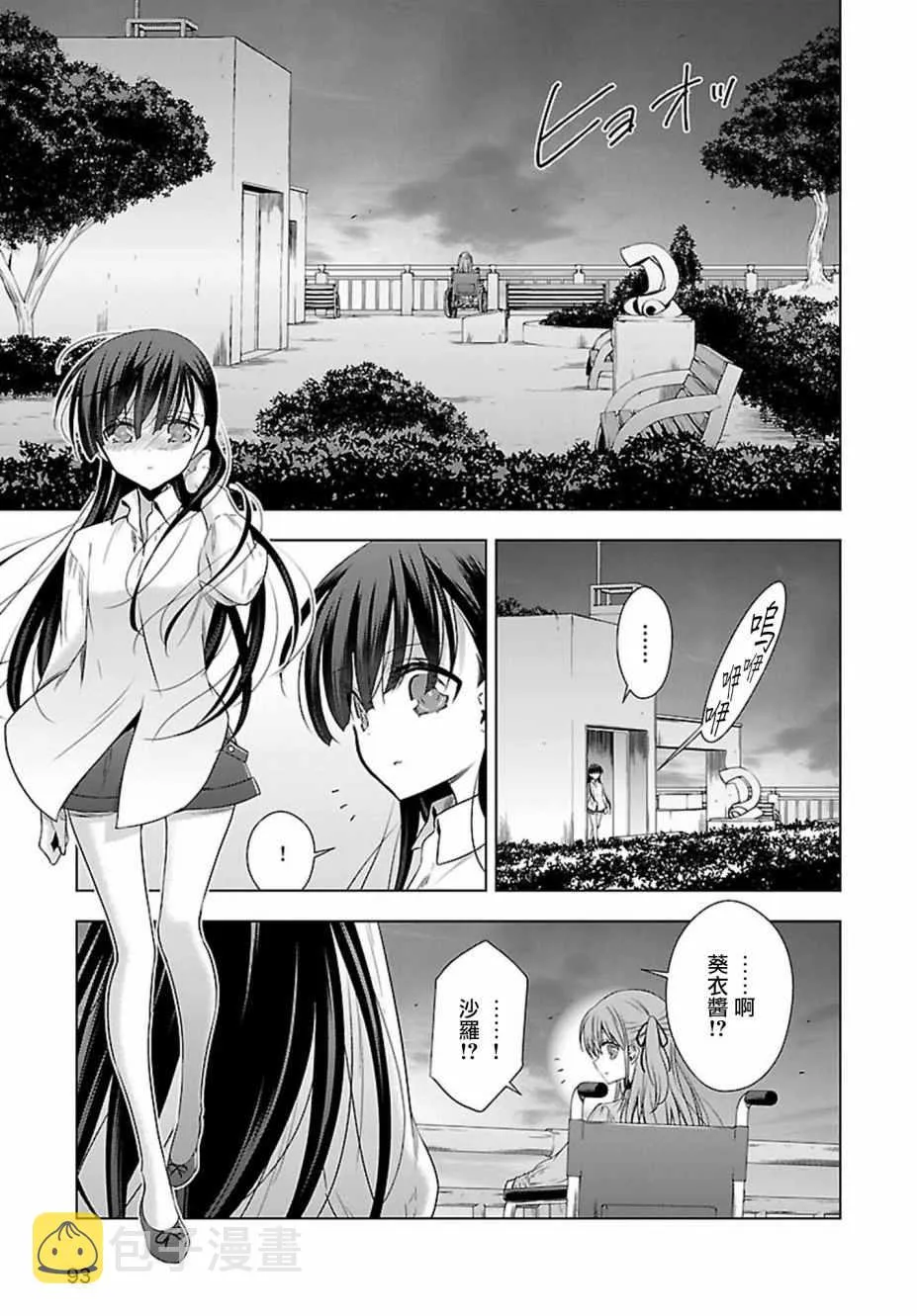 第15话 第9页