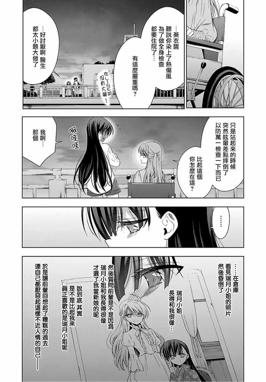 第15话 第10页