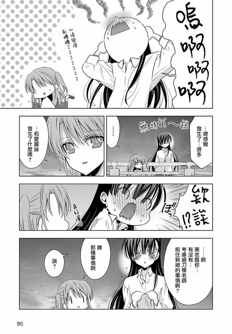 第15话 第11页