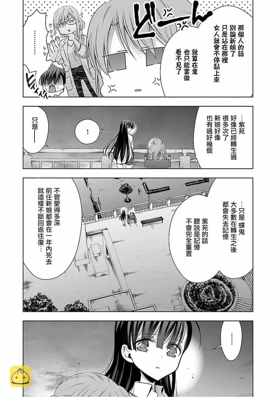 第15话 第12页