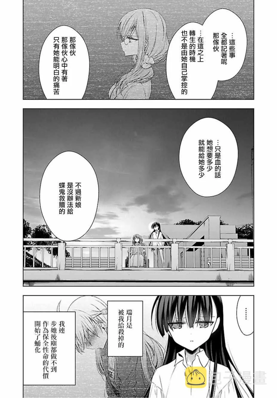 第15话 第13页