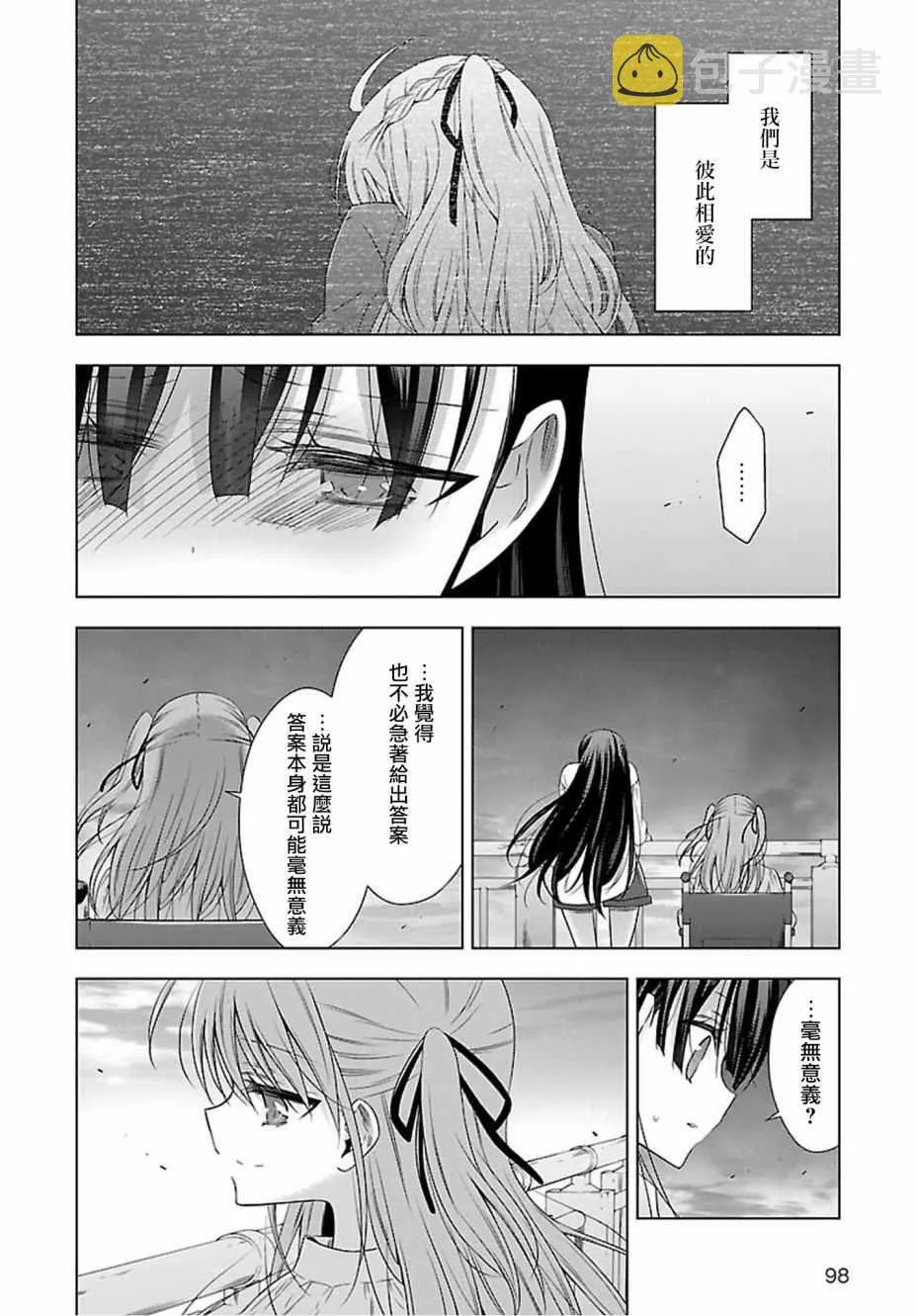 第15话 第14页