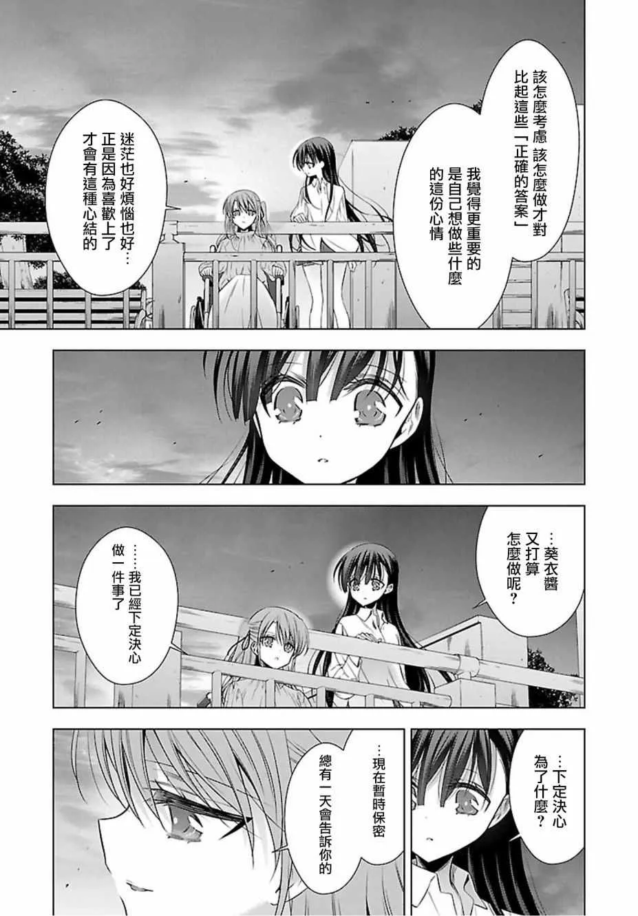 第15话 第15页
