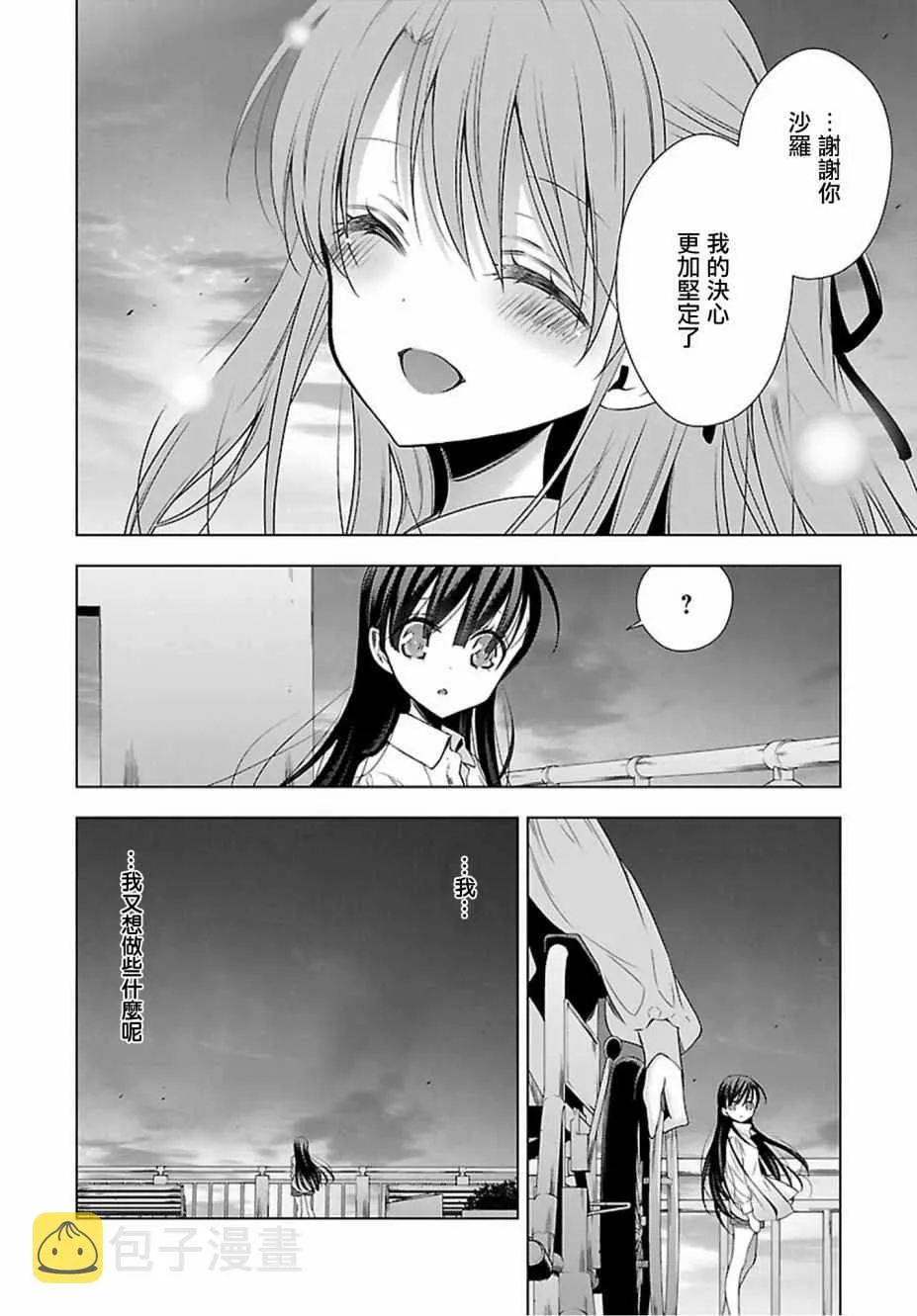 第15话 第16页
