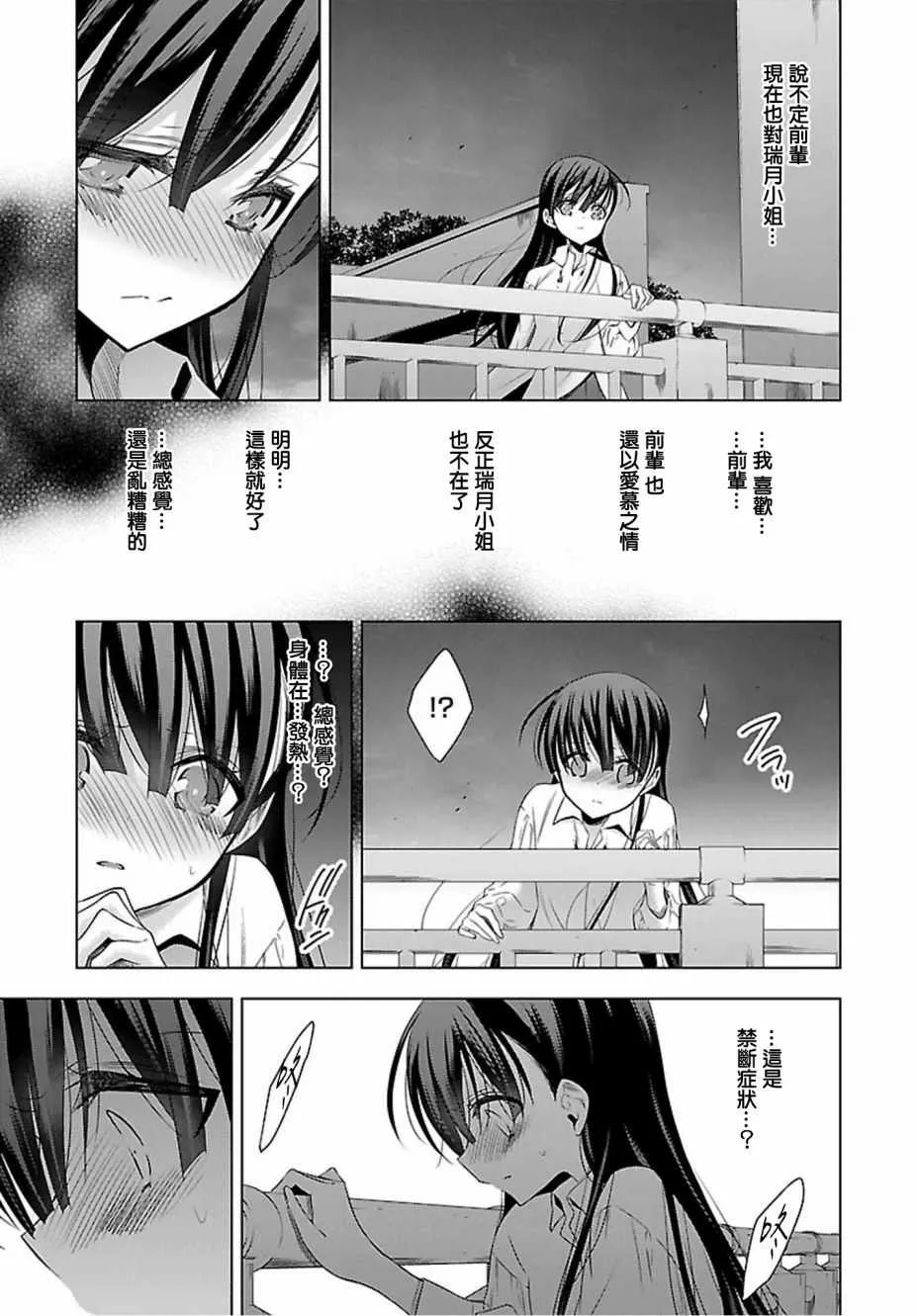 第15话 第17页