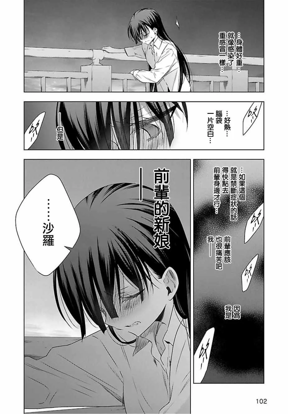 第15话 第18页