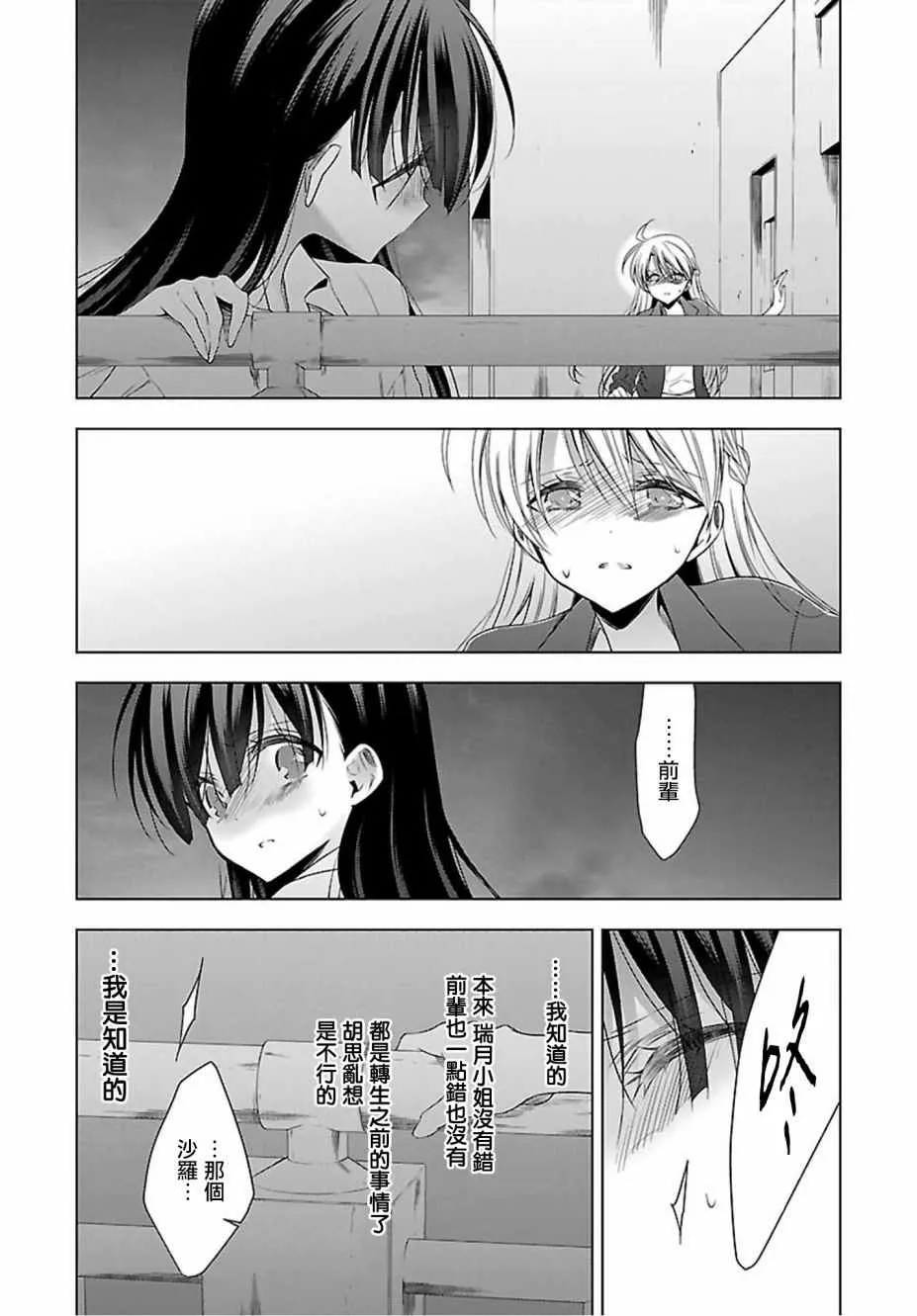 第15话 第19页