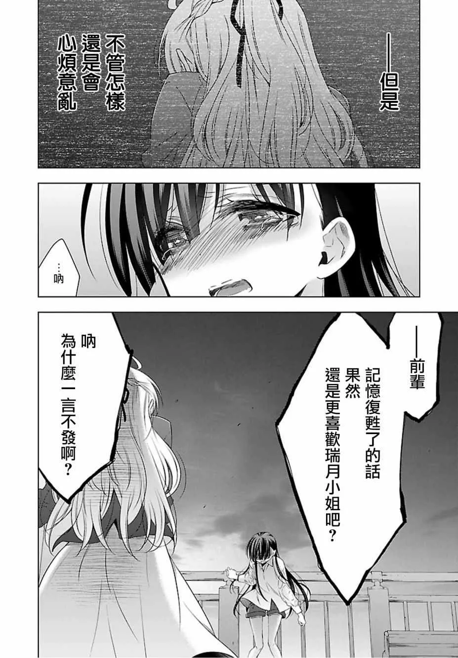 第15话 第20页