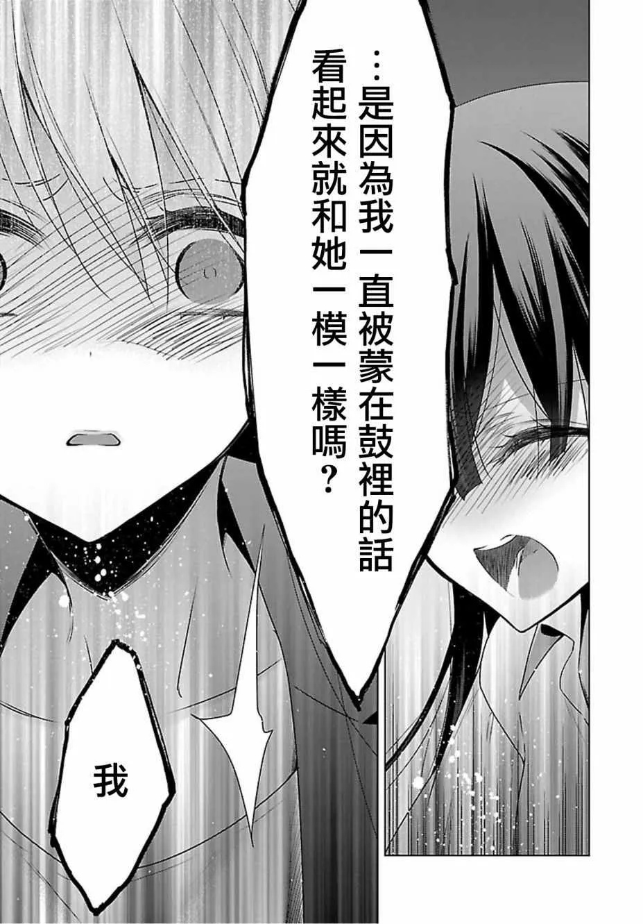 第15话 第21页