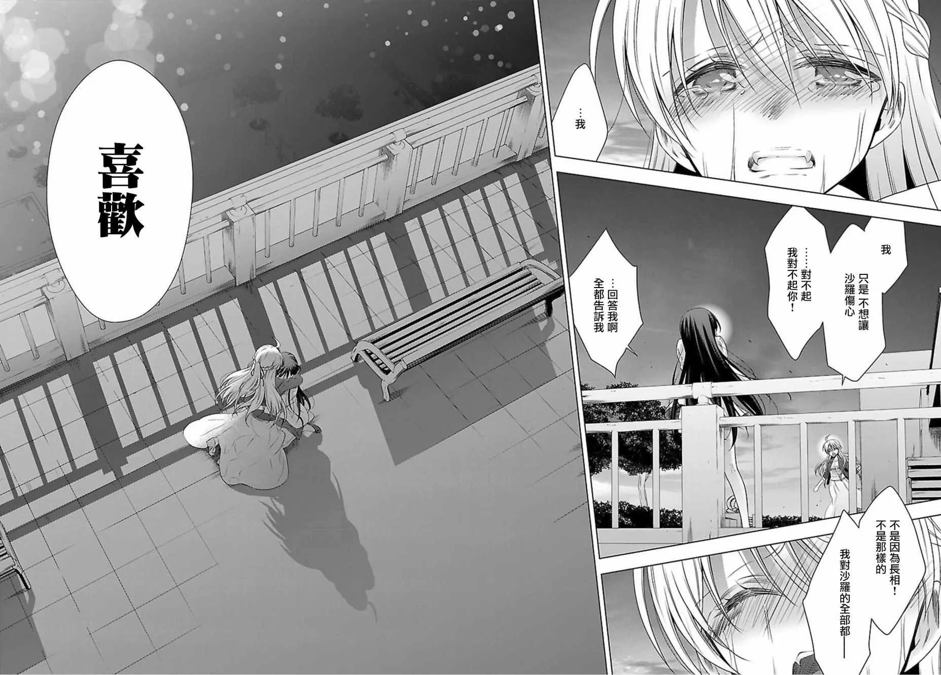 第15话 第23页