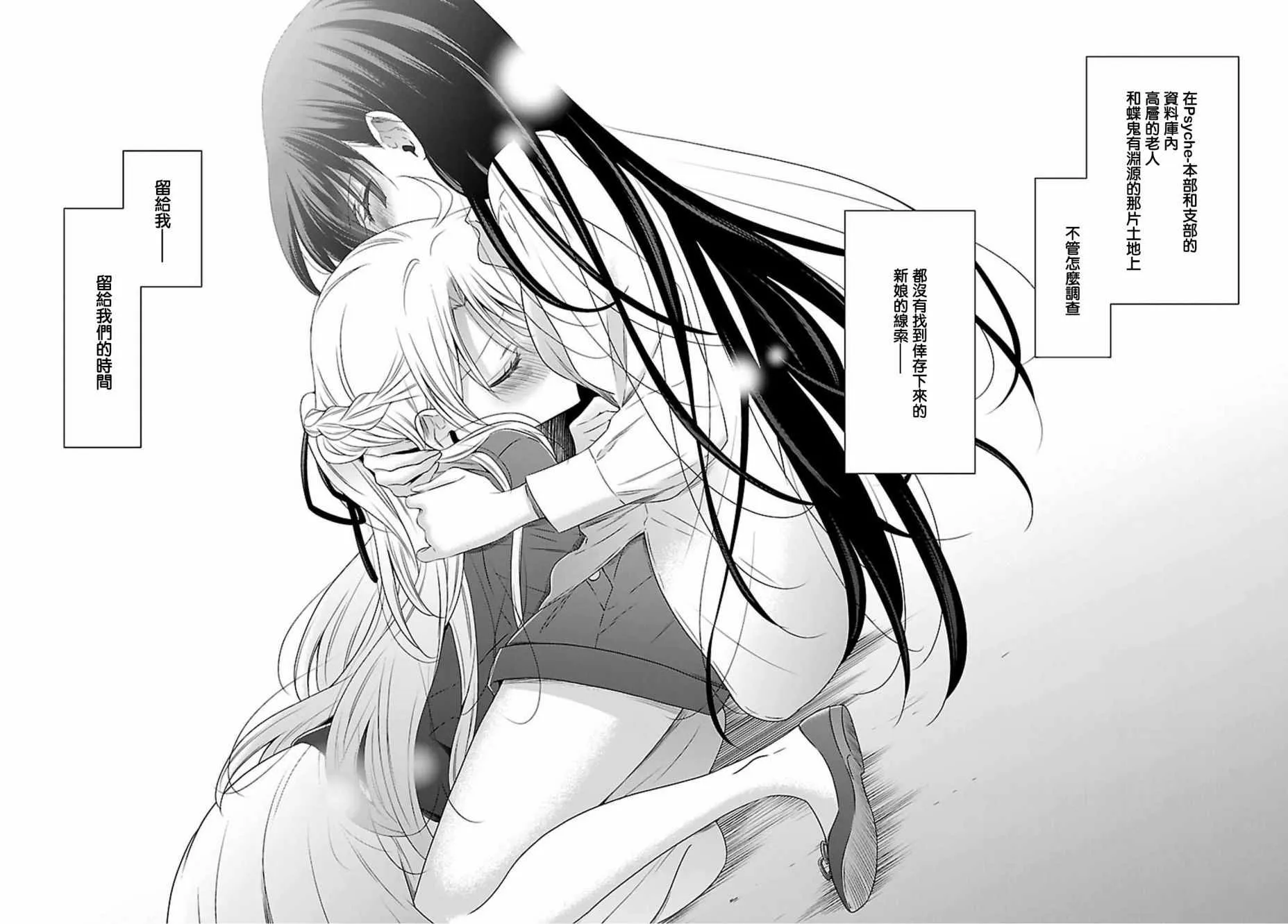 第15话 第26页