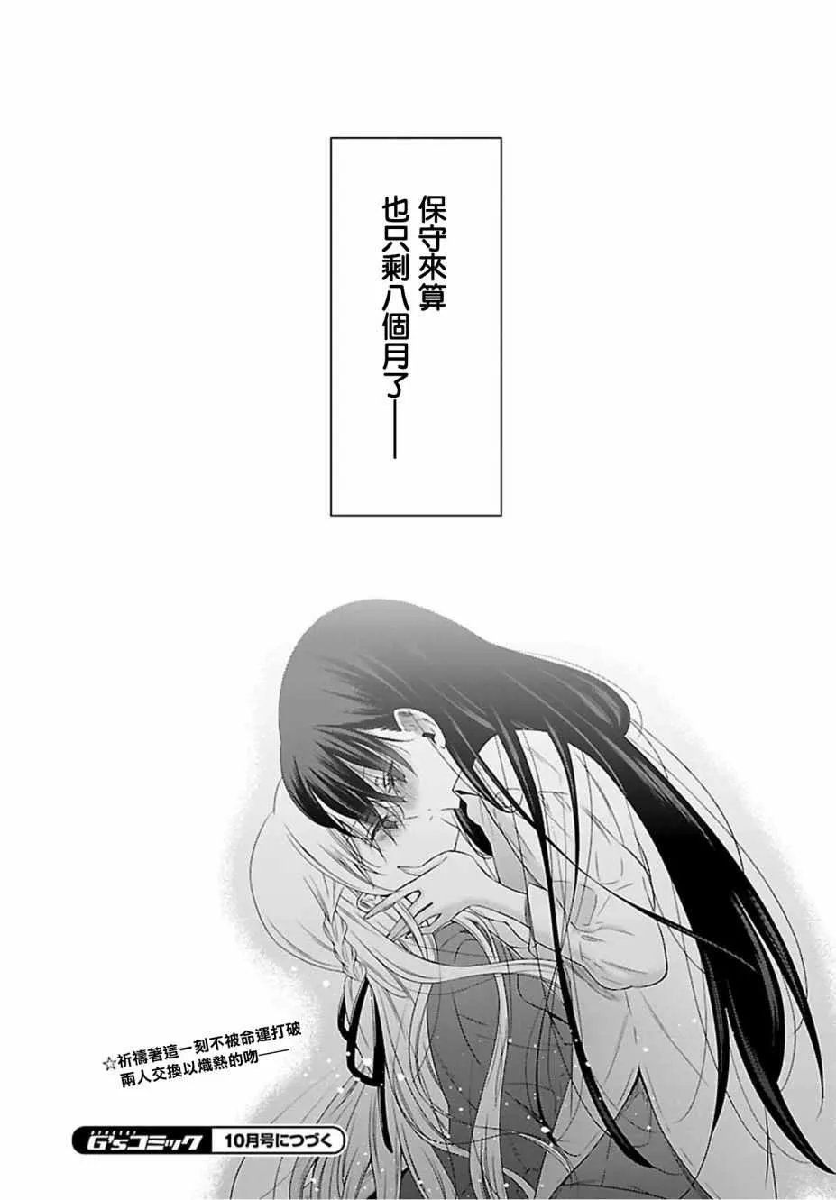 第15话 第27页