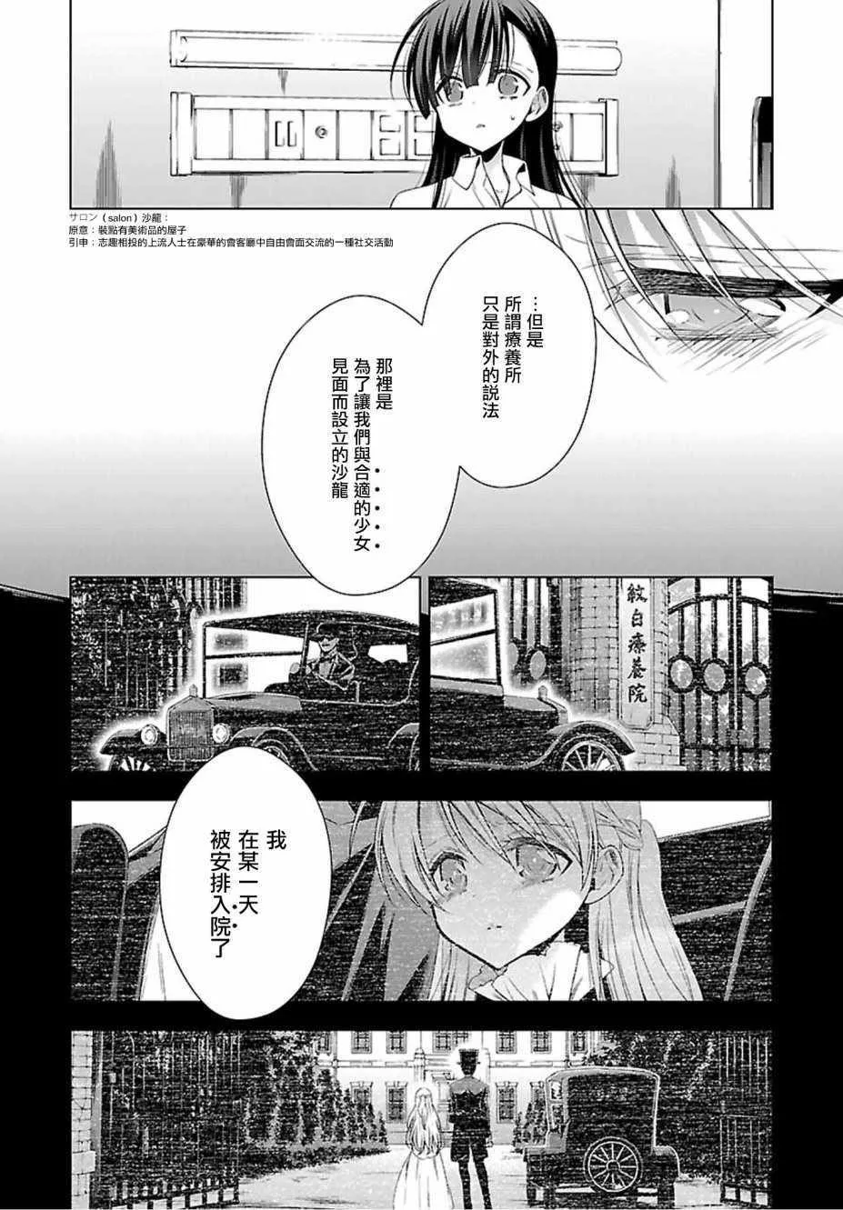第14话 第8页