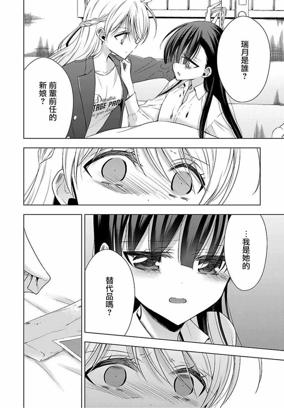 第13话 第12页