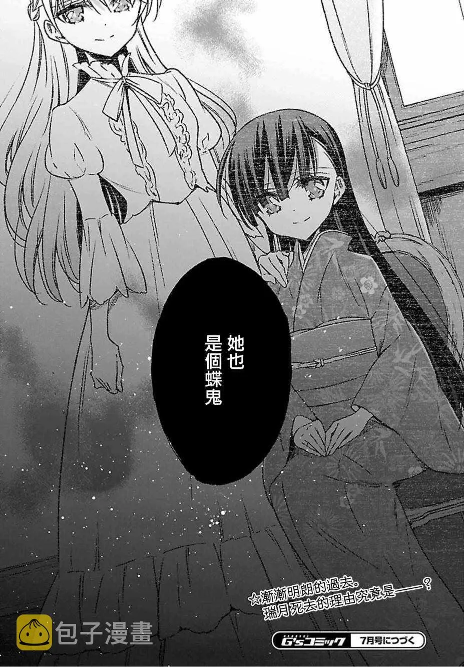第13话 第20页