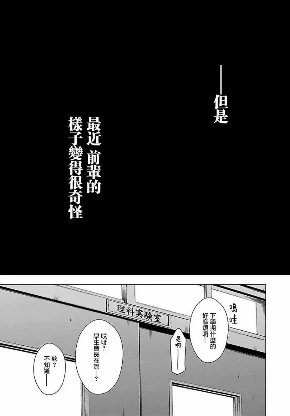 第12话 第5页
