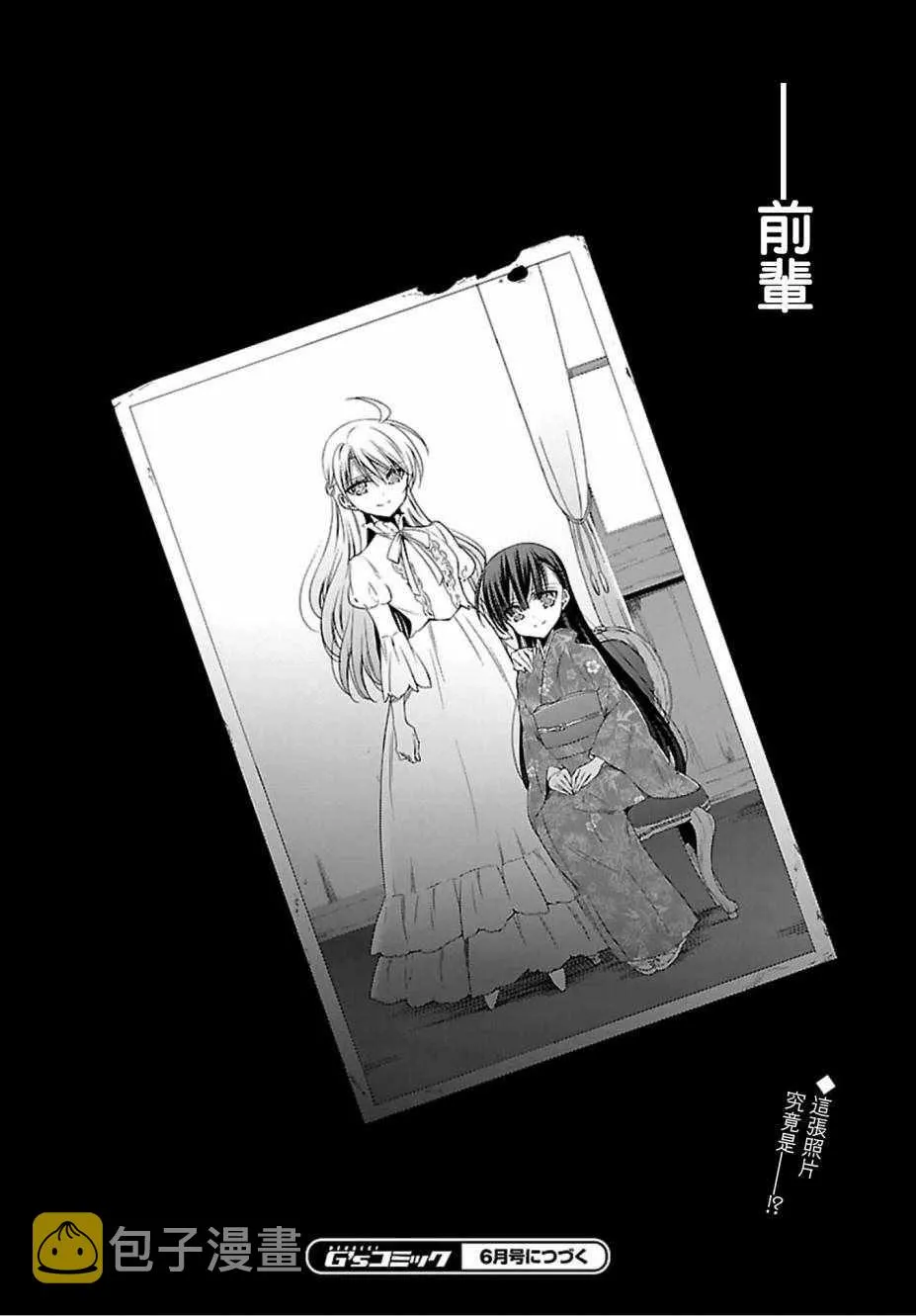 第12话 第31页